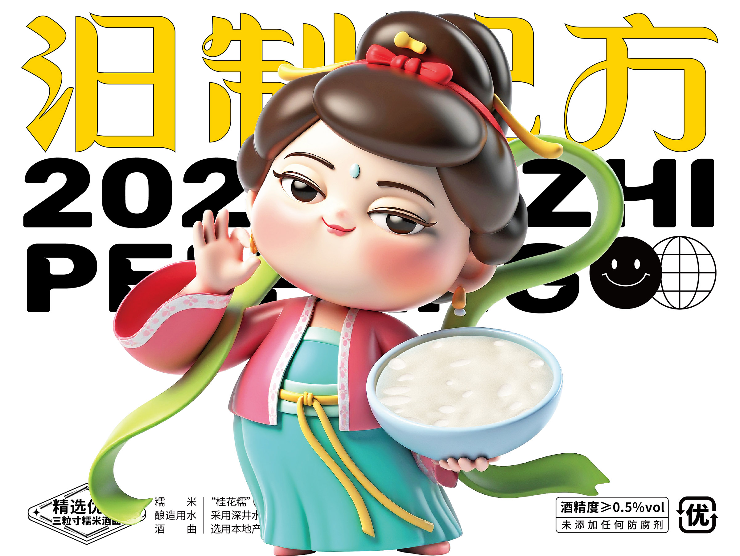 汨制配方品牌策划全案设计
