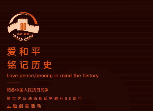[ 特邀 ] 作品中国方案荣获优秀设计作品